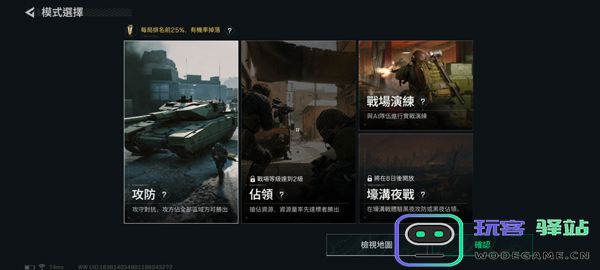 三角洲行动国际服手游怎么注册登录