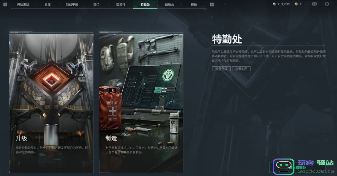 三角洲行动国际服攻略