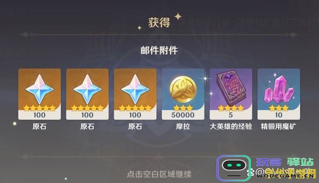 原神福利兑换中心全面解读及使用指南 享受更多游戏福利