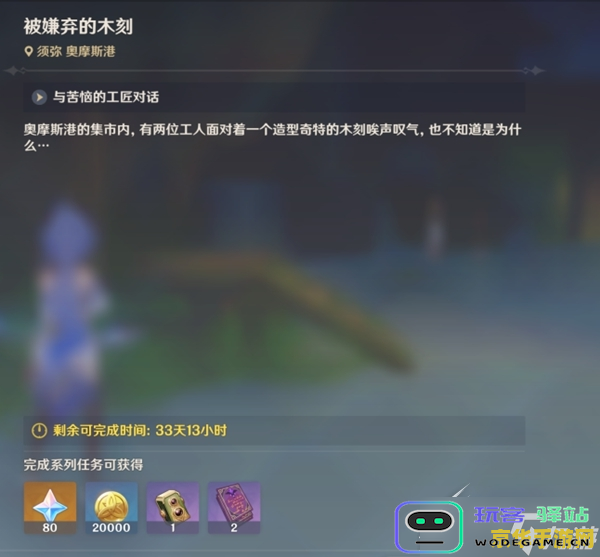 如何解决原神中导致无法联机的任务问题以及停止该任务的有效方法