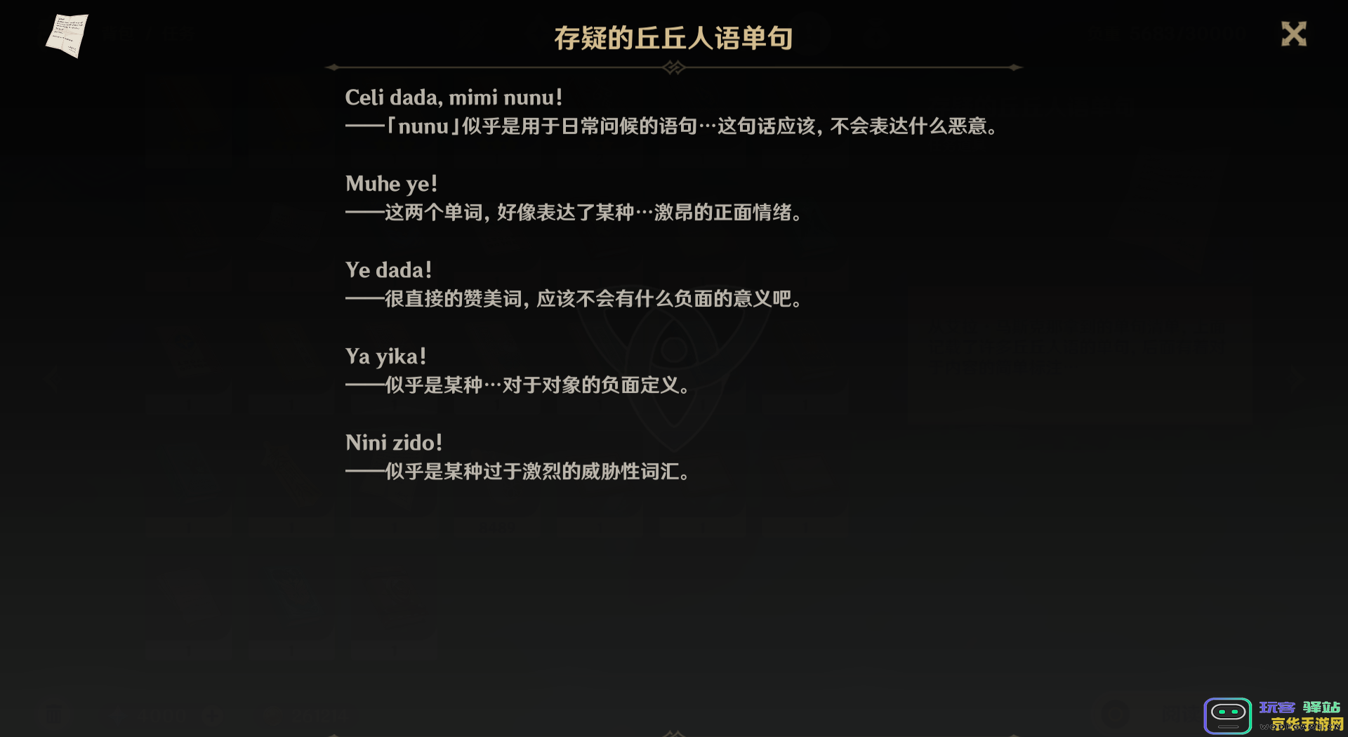 原神导致无法联机的任务怎么停止 原神导致无法联机的任务停止方法