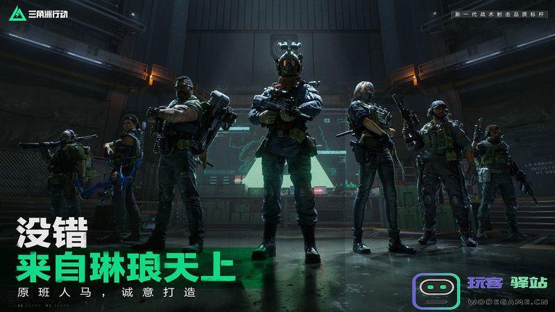 三角洲行动体验服下载官方正版