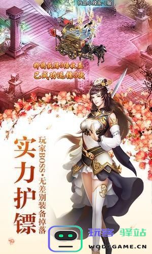 樱梦神游手机版下载