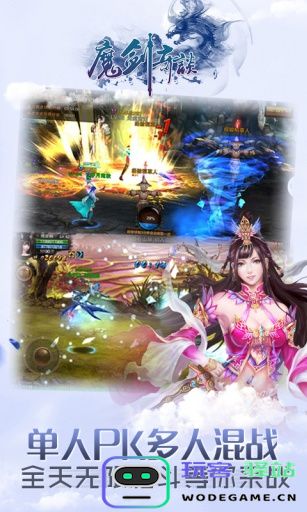 魔剑奇谈免费版