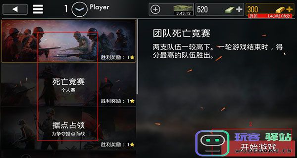 世界战争英雄手游攻略