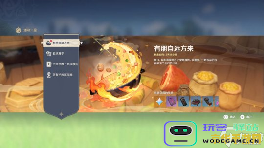 原神中稻香村的具体位置及详细探索攻略分享