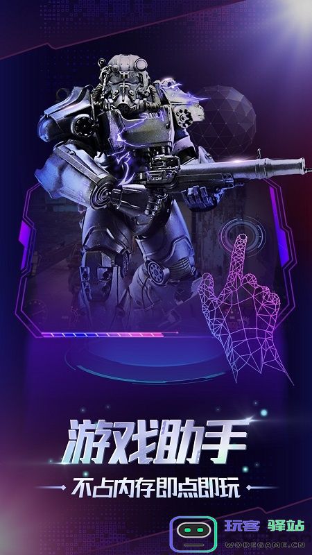格来云游戏下载手机版
