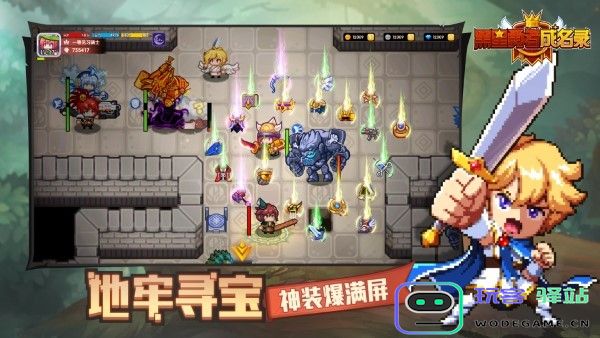 黑星勇者成名录官方下载