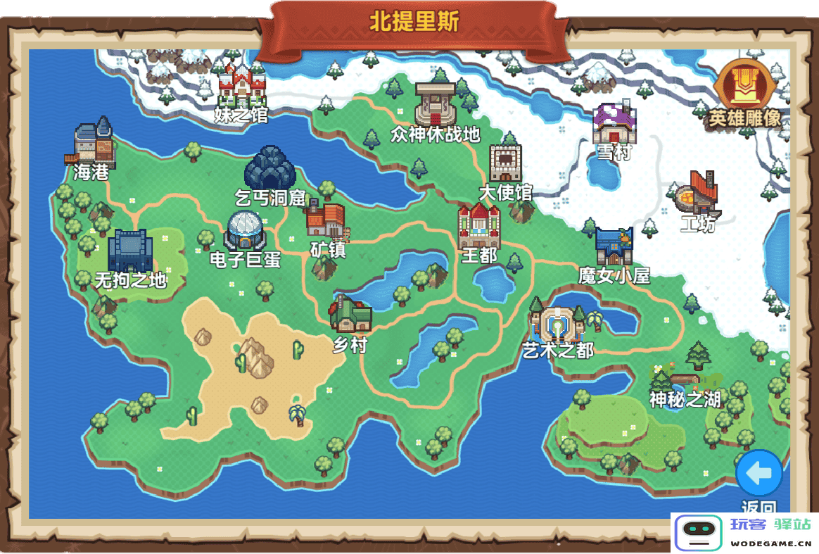 黑星勇者成名录官方下载