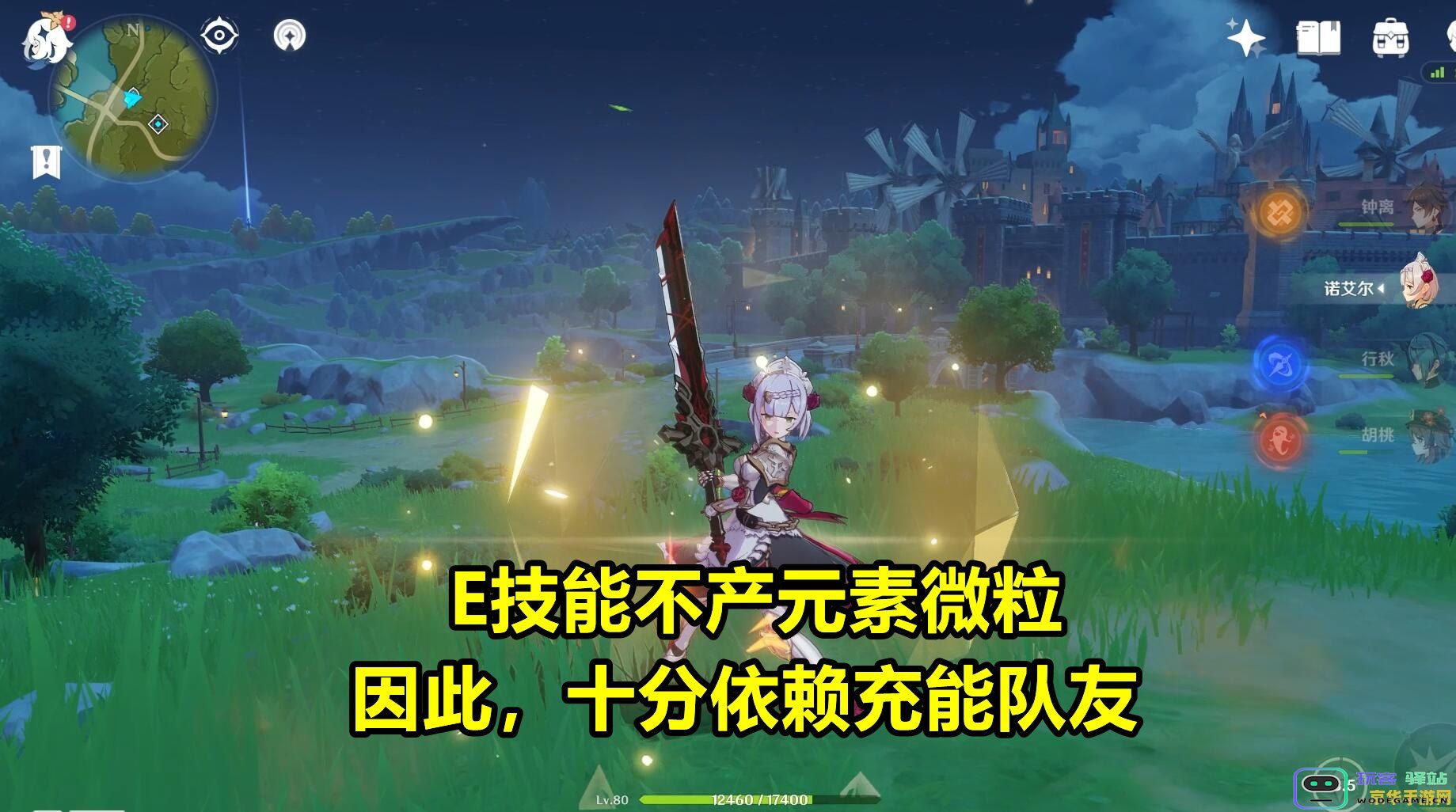原神星陨剑怎样恢复原技能 原神星陨剑恢复原技能解析