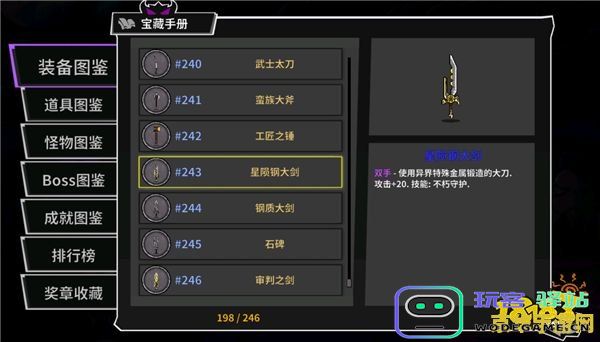原神星陨剑怎样恢复原技能 原神星陨剑恢复原技能解析