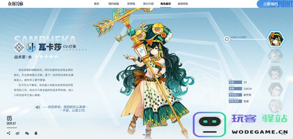 白荆回廊人物介绍