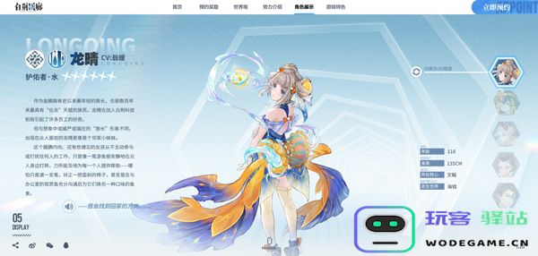 白荆回廊人物介绍