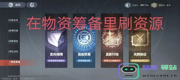 白荆回廊资源种类及获取途径介绍