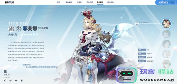 白荆回廊人物介绍