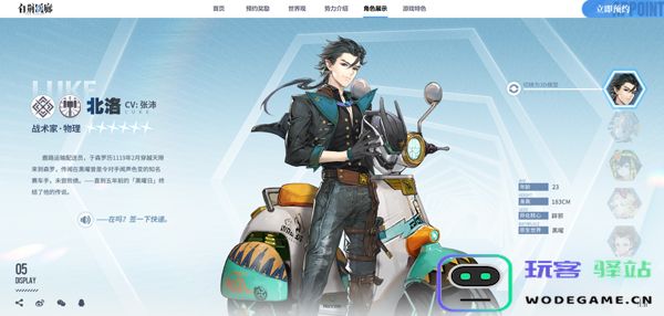 白荆回廊人物介绍