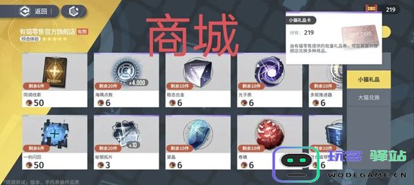 白荆回廊资源种类及获取途径介绍