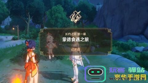 原神命运的交响 原神：踏上探索命运交汇的奇妙旅程，畅游奇幻世界
