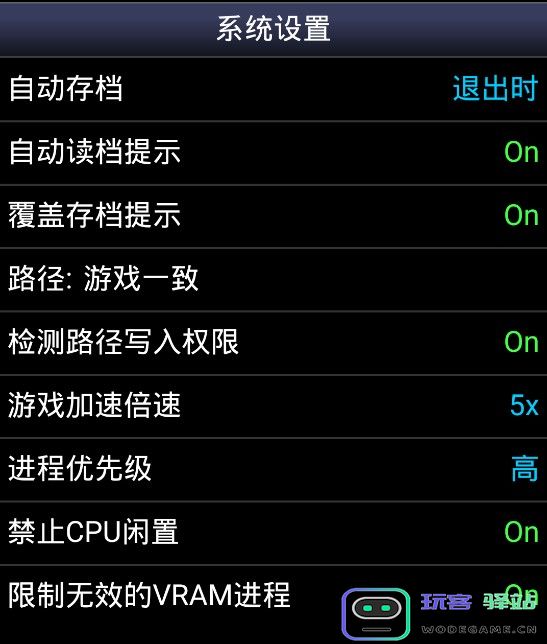 snes9xex+使用教程