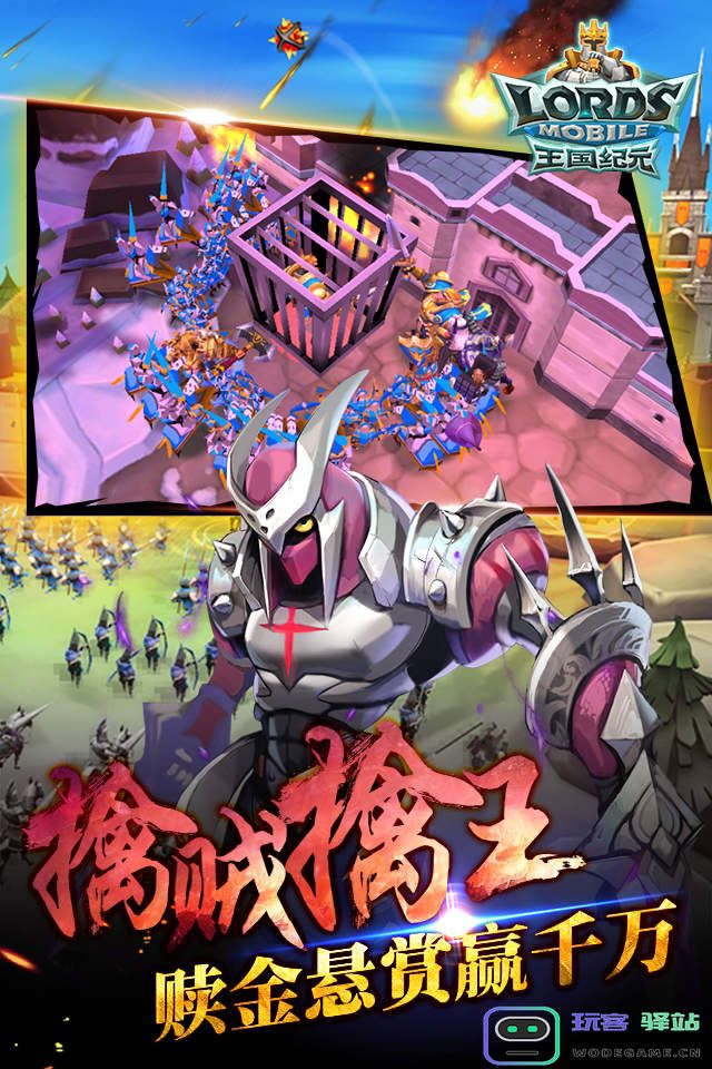 王国纪元体验服官方下载
