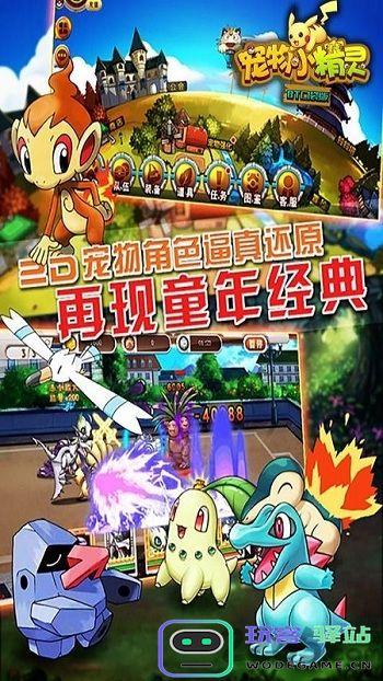 超梦召唤师官方版下载