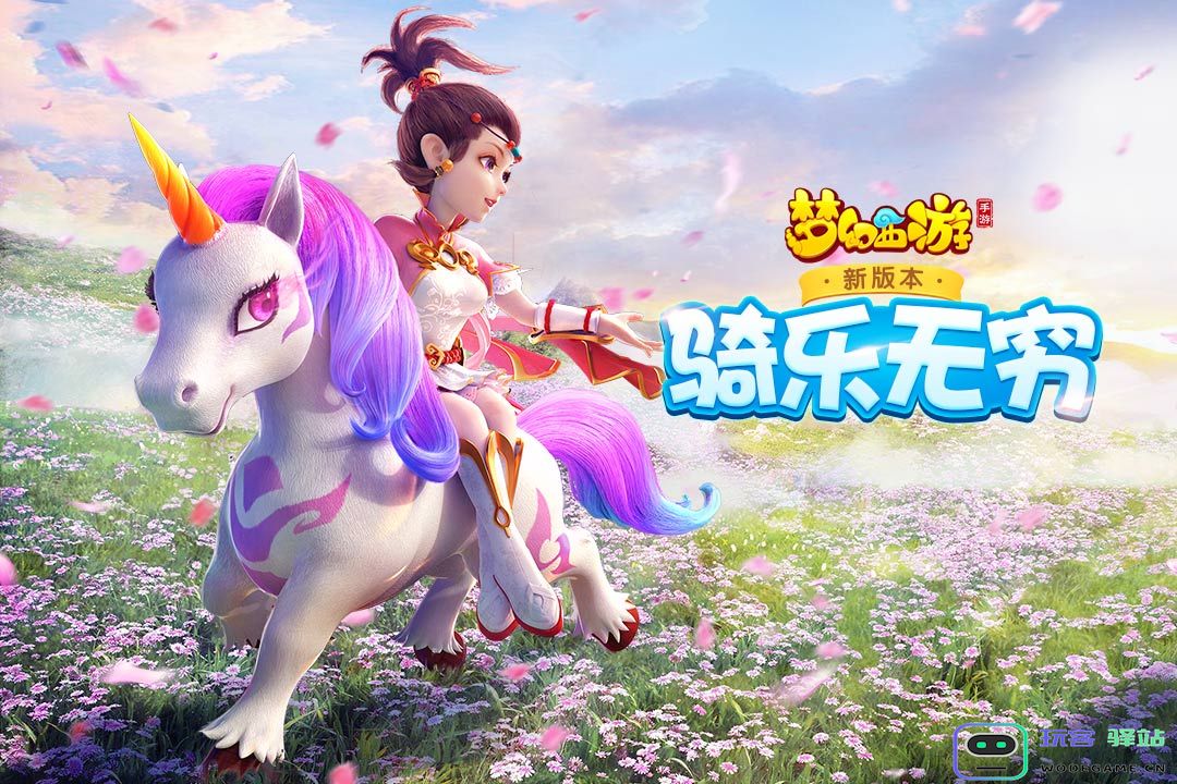 梦幻西游易信下载