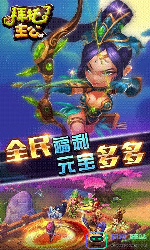 拜托了主公官方版