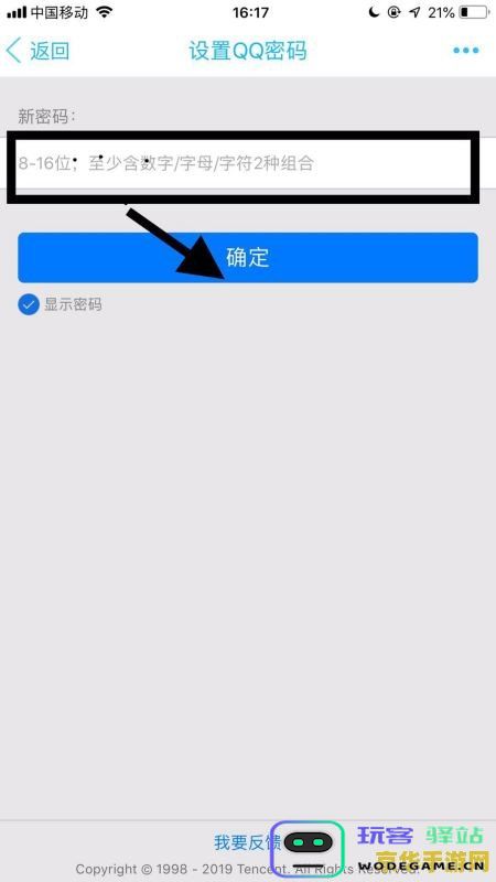 如何在原神手机上设置密码登录功能 详解原神手机登录密码设置步骤