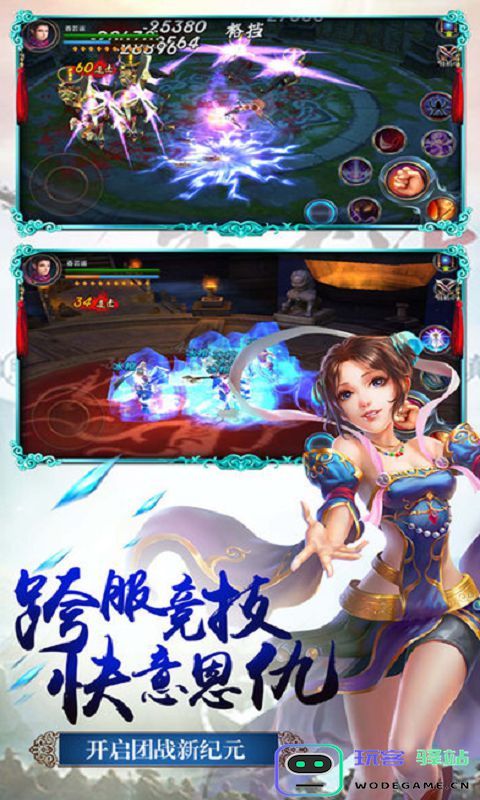 龙符天祭游戏下载