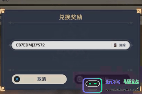 原神原石兑换码永久2023 原神原石兑换码永久2023：探索与兑换的奇妙之旅