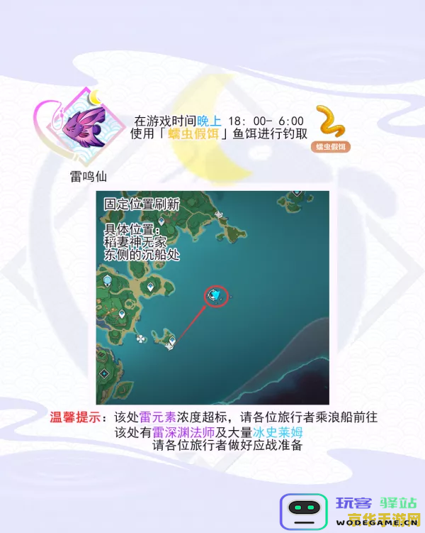 怎么判断钓鱼用的鱼饵原神 原神中如何判断钓鱼用的鱼饵品质