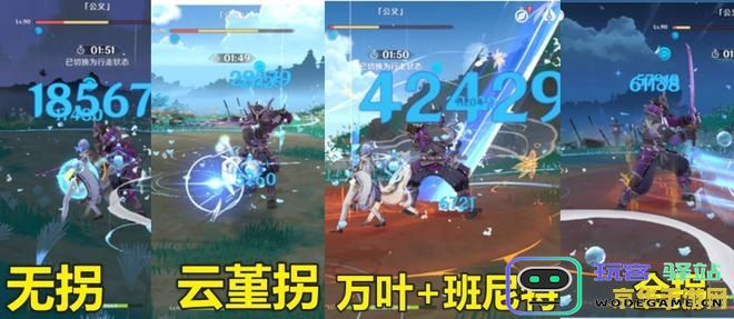 原神辅助培养优先度 原神辅助角色培养优先度分析