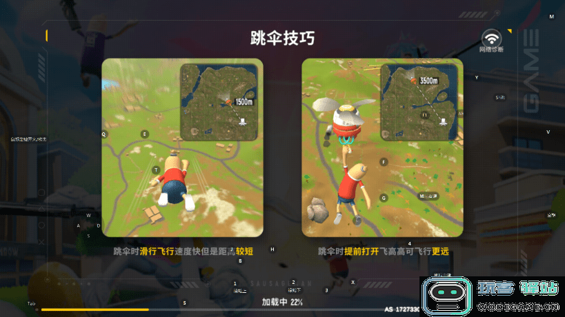 最新版香肠派对国际服下载