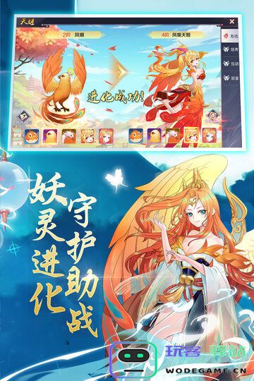 神姬幻世录手游下载