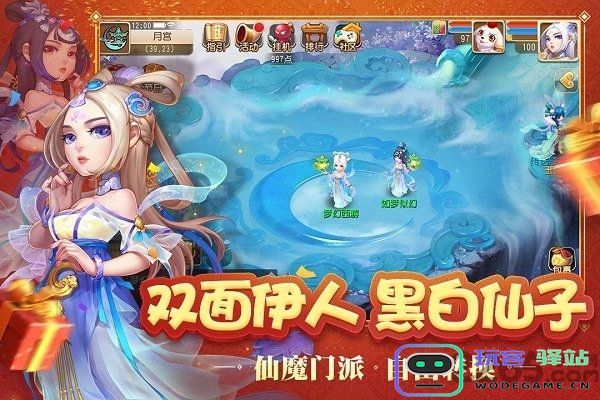 8090梦幻西游手游官网下载