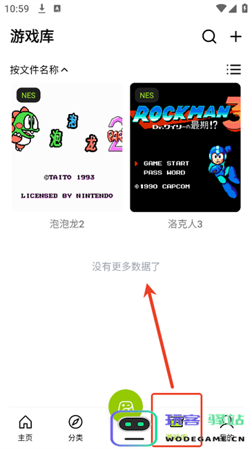 飞鸟游戏模拟器app