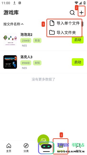 飞鸟游戏模拟器app