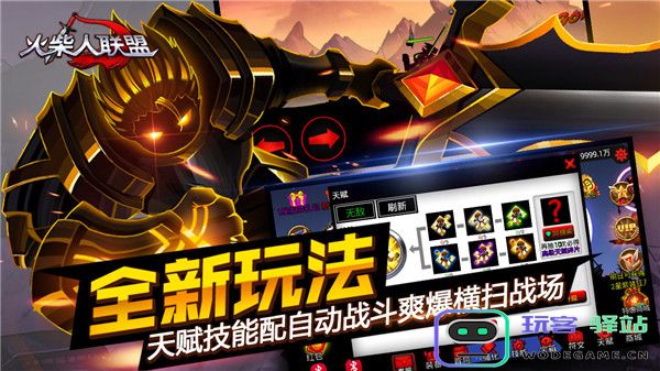 火柴人联盟1快速刷金币攻略