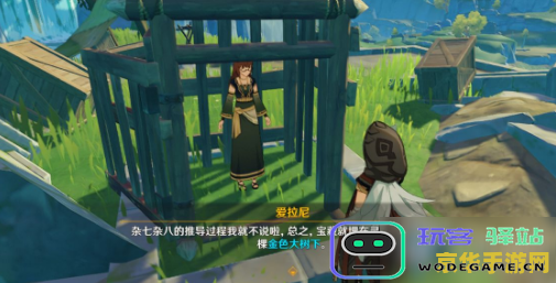 原神世界任务灵矩有宝予何人 原神世界任务“灵矩有宝予何人”深度解析