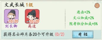 妙笔江山最新版下载