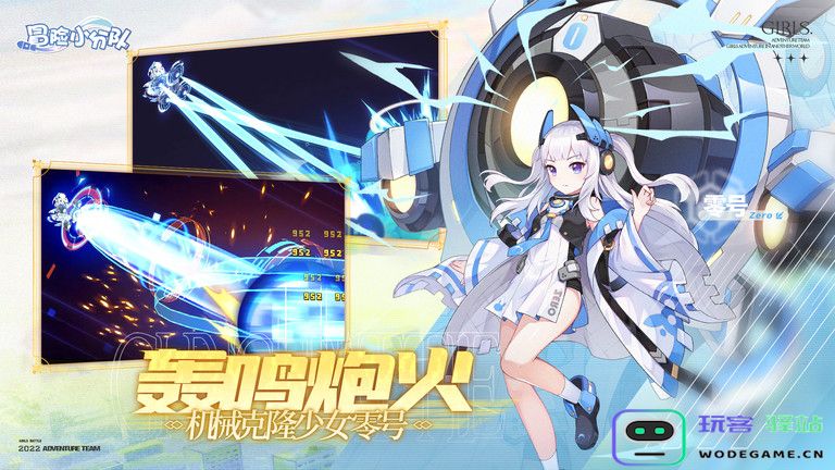冒险小分队最新版