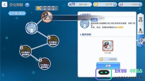 冒险小分队游戏攻略说明