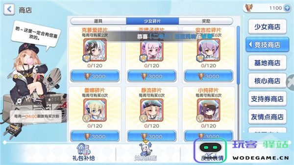 冒险小分队游戏攻略说明
