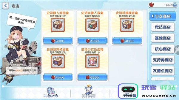 冒险小分队游戏攻略说明