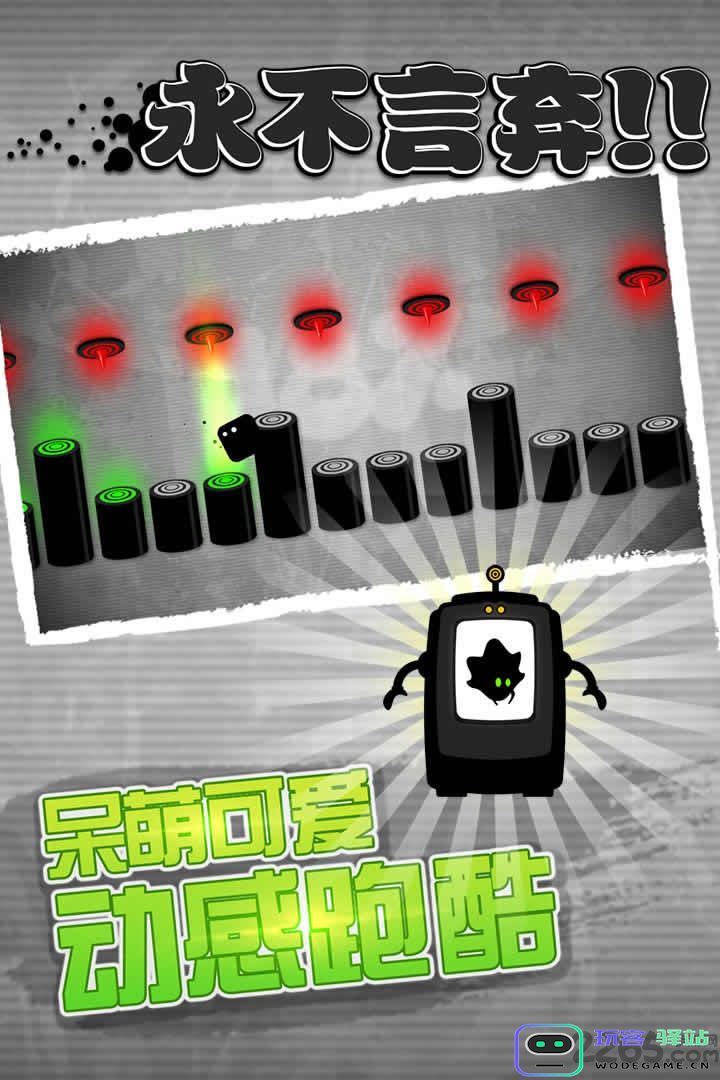 永不言弃游戏下载安装