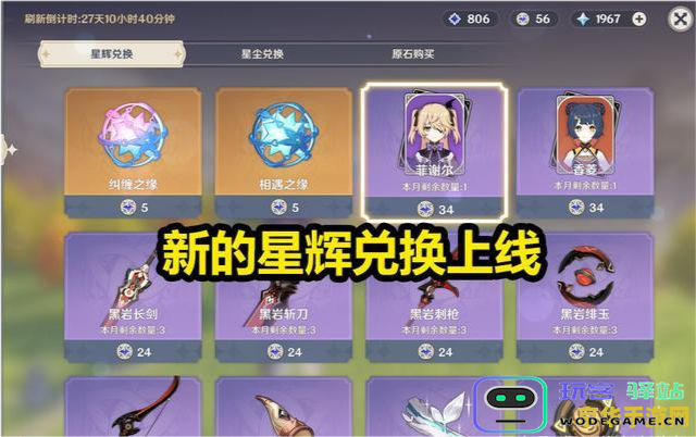原神伞盖副本解锁流程详解及步骤指南 原神伞盖副本解锁流程详解与步骤一览