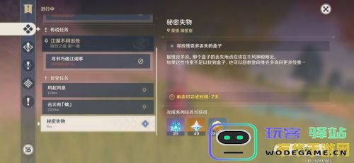 原神伞盖副本解锁步骤 原神伞盖副本解锁步骤