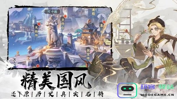 微微三国放置游戏下载