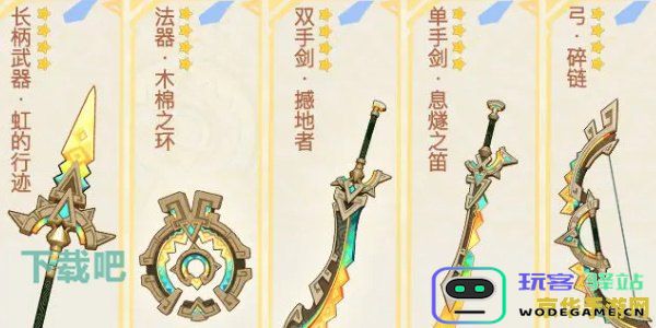 原神50级神樱树奖励详细解读与获取攻略 原神50级神樱树丰厚奖励一览