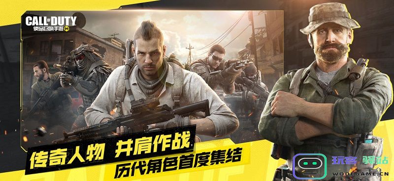 使命召唤手游vivo手机版下载